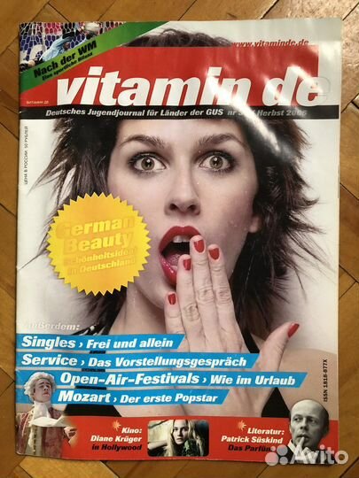 Журнал Vitamin De на немецком языке