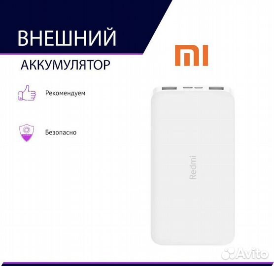 Внешний аккумулятор 20000 мАч Повербанк оптом