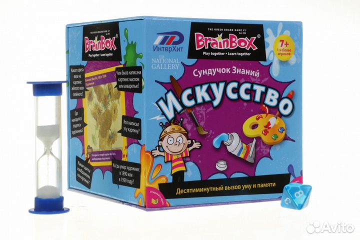 Сундучок знаний 