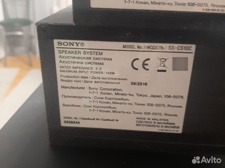 Акустическая система sony SS-CS 3