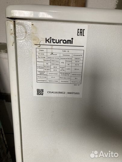 Котел дизельный kiturami