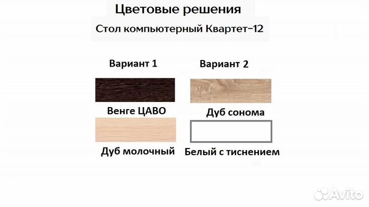 Компьютерный стол угловой Квартет 12 со стеллажом