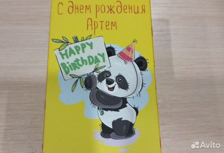 Коробка подарочная Артему