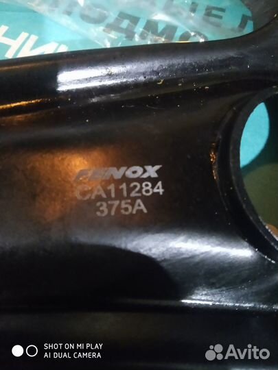 Рычаг Toyota Yaris Verso