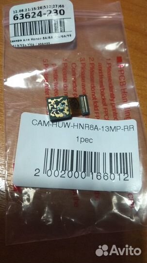 Основная камера Honnor 8A