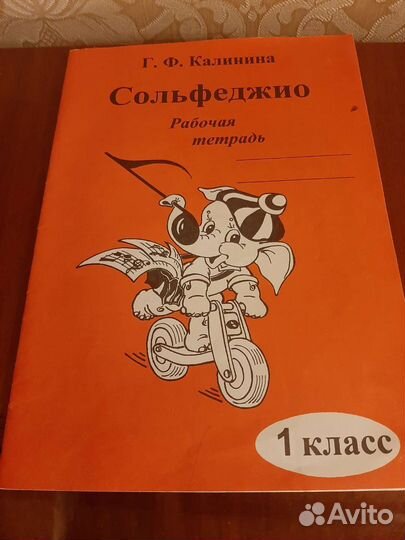 Сольфеджио Металлиди