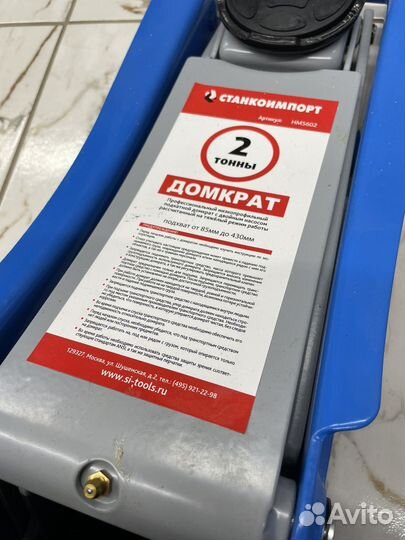 Домкрат подкатной гидравлический 2т низкопрофильны