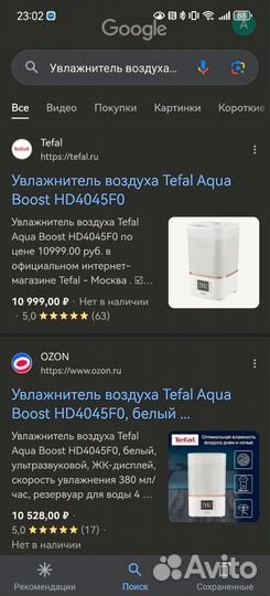 Увлажнитель Tefal Aqua Boost ультразвуковой 4 л