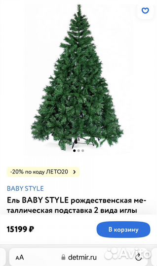 Ёлка искуственная 160-170 (оригинал)