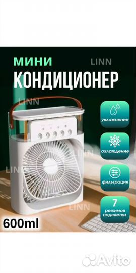 Мини Кондиционер - увлажнитель воздуха