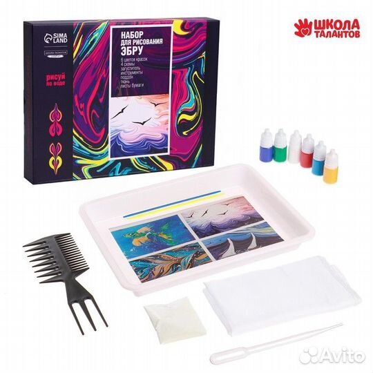 Набор для творчества. Рисование в технике эбру «Мо