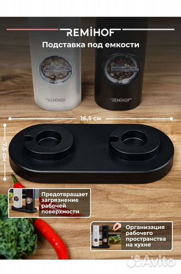 Электрическая мельница для специй набор