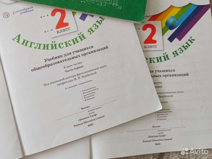 Учебник по английскому языку 2 класс