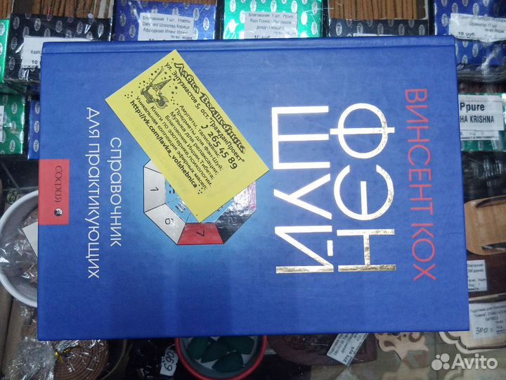 Фэн-шуй. Винсент Кох. Энциклопедия