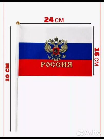 Флаг россии