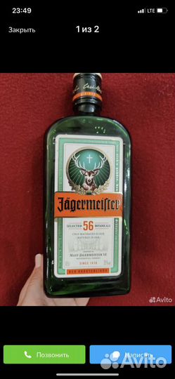 Бутылки от алкоголя ягерьмайстер и есть элитка