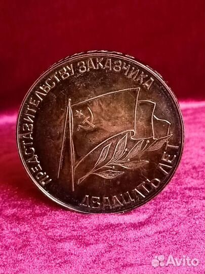 Настольная медаль СССР