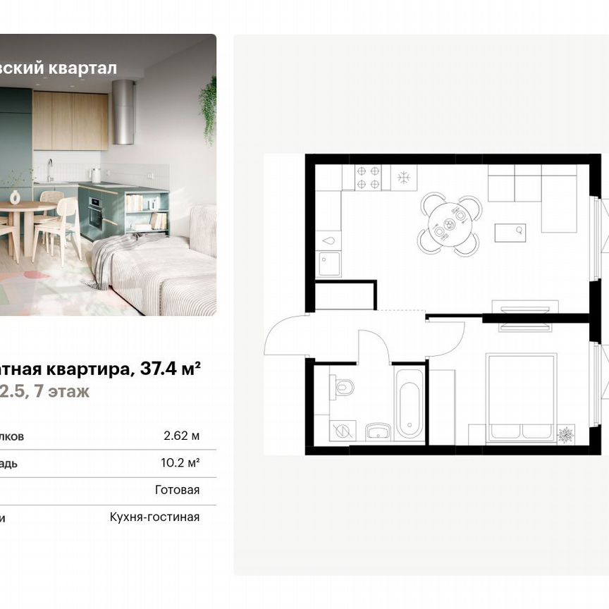 1-к. квартира, 37,4 м², 7/25 эт.