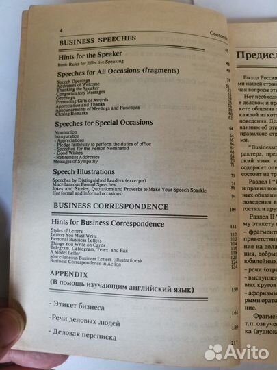 Сокровищница бизнесмена / A Businessman's Treasure