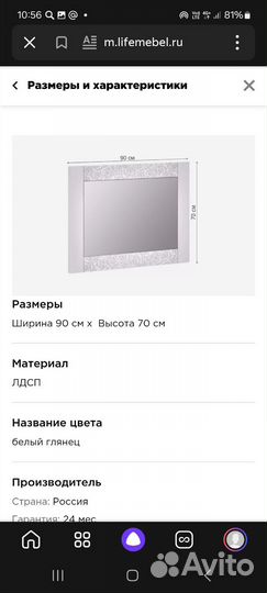 Зеркало Амели