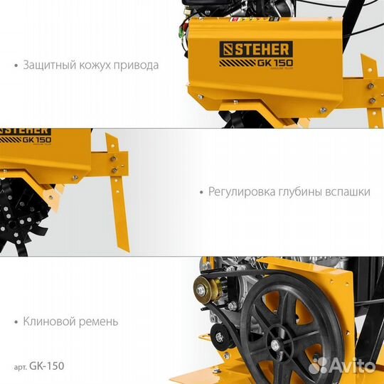 Steher 94 см3, 450 мм ширина обработки, фреза 250