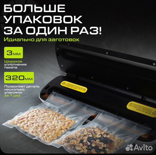 Вакууматор для продуктов Edelshtauff VK-007 белый