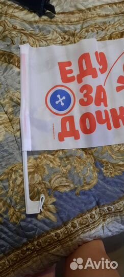 Флажки для украшения машины