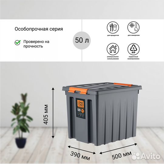 Контейнеры пластиковые Rox Box особопрочные