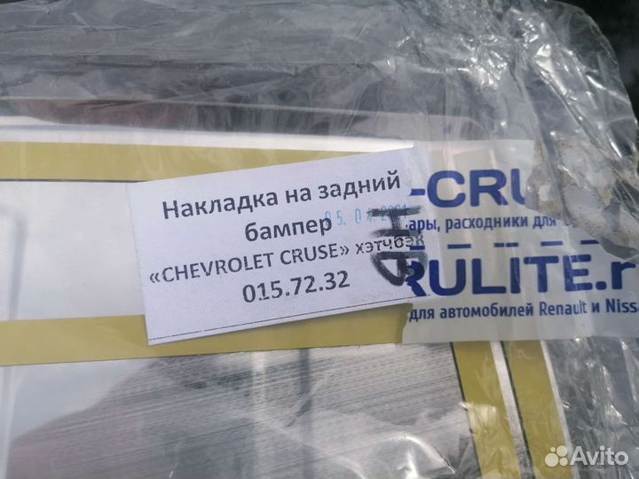 Накладка на задний бампер chevrolet Cruze