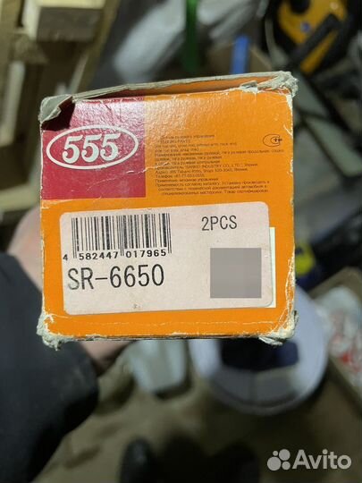 Тяга рулевая SR-6650