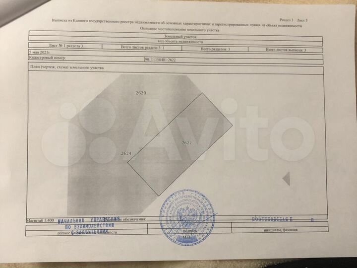 Участок 6 сот. (СНТ, ДНП)