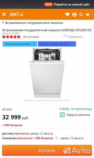 Посудомоечная машина Gorenje GV520E10S