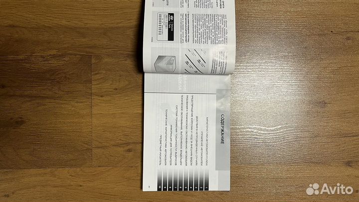 Руководство для эксплуатации Книга Hyubdai Getz