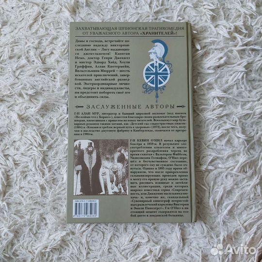 Комикс, Алан Мур 