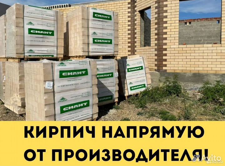 Силикатный кирпич