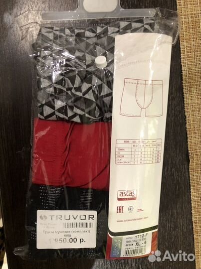 Новые мужские боксеры truvor