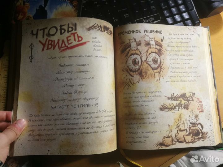 Книжка Гравити фолз дневник 3