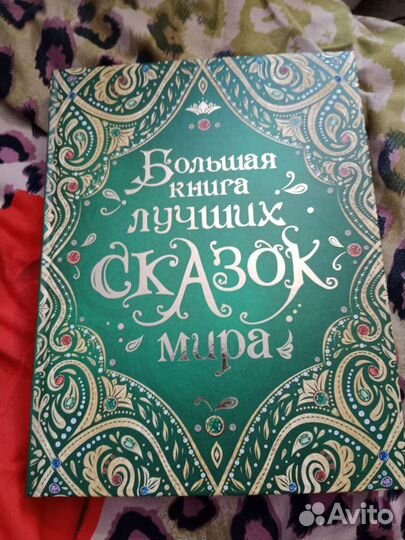 Дет.книги, Сказки,Дама с собачко