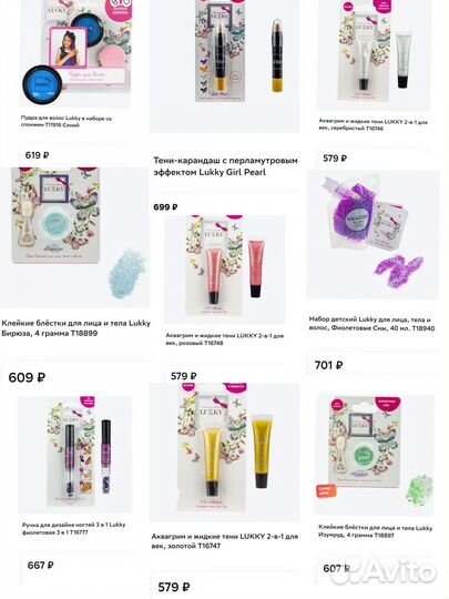 Огромный набор детской косметики Lukky 25 средств