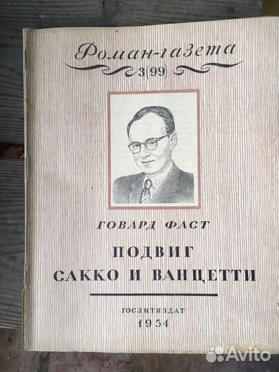 Журналы Роман - газета