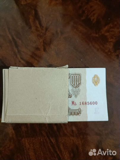 Советский рубль бумажный