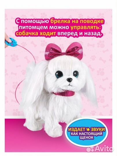 Интерактивная игрушка zuru pets alive Собачка