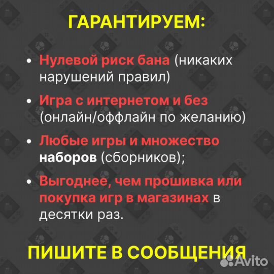 Любые игры на Nintendo Switch