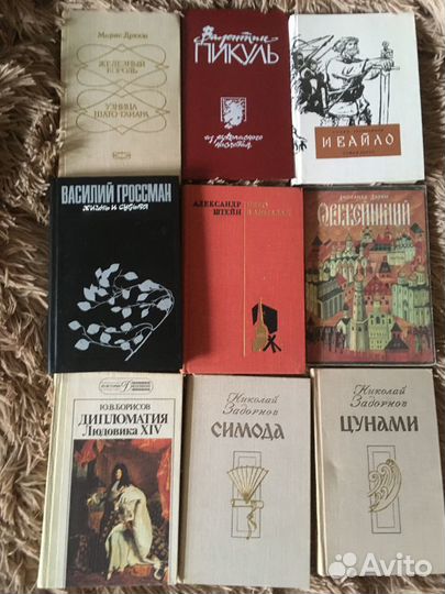 Книги с историческими сюжетами