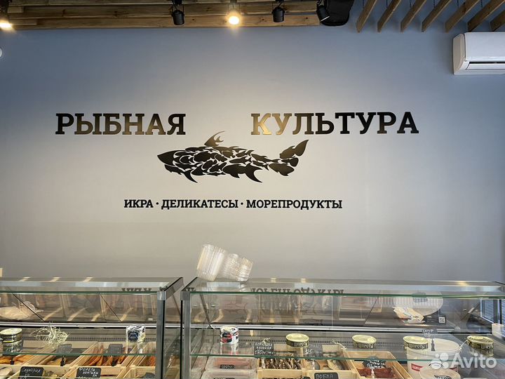 Продам действующий магазин рыбы и морепродуктов