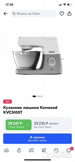 Кухонный комбайн kenwood