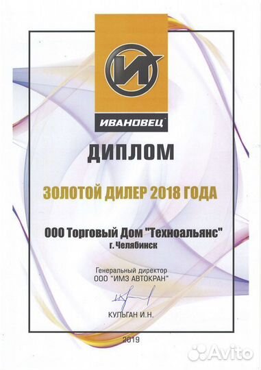 Ивановец КС-45717-2, 2023