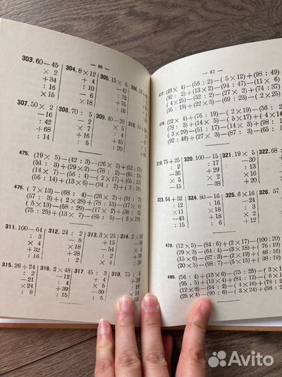Учебник Математика Аржеников ркш 2-3кл