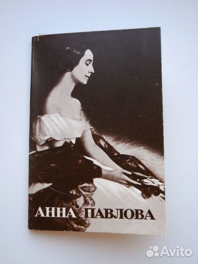 Набор открыток балерина Анна Павлова
