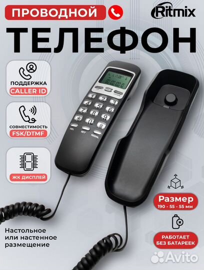 Телефон проводной ritmix RT-010 Black